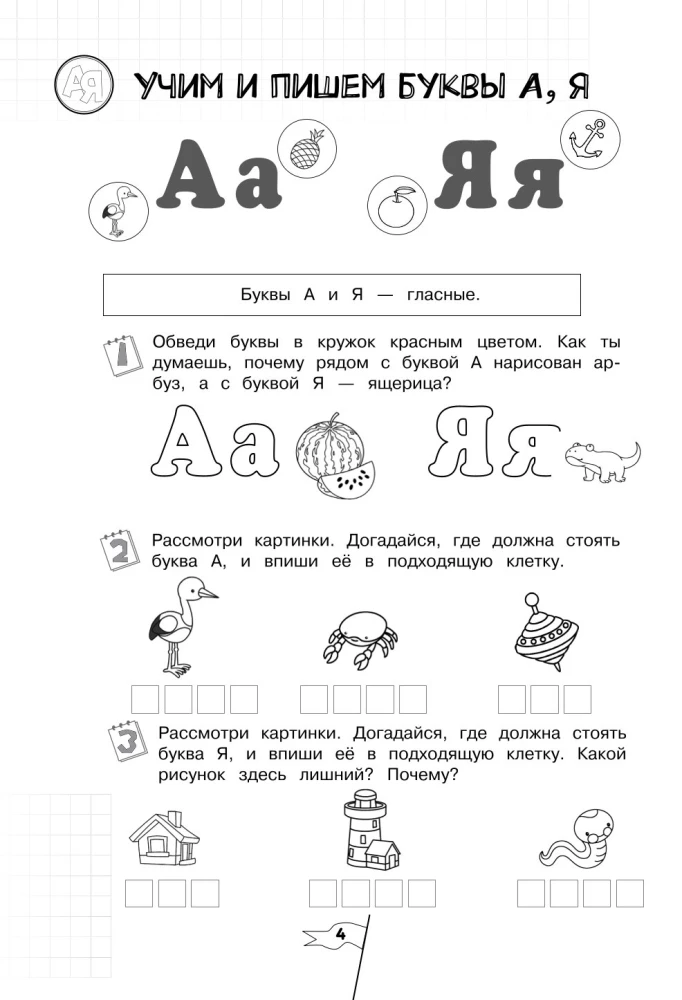 Learning and Writing Letters